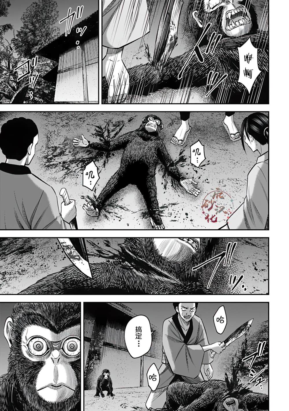 《猴戏》漫画最新章节第14话免费下拉式在线观看章节第【11】张图片