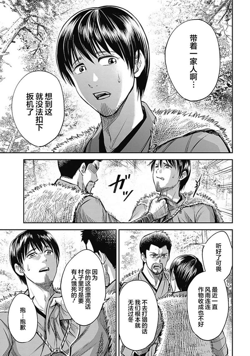 《猴戏》漫画最新章节第1话免费下拉式在线观看章节第【10】张图片