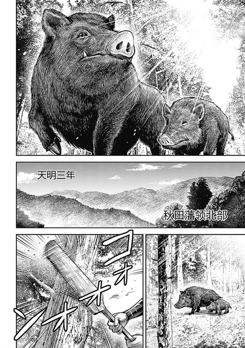 《猴戏》漫画最新章节第1话免费下拉式在线观看章节第【5】张图片