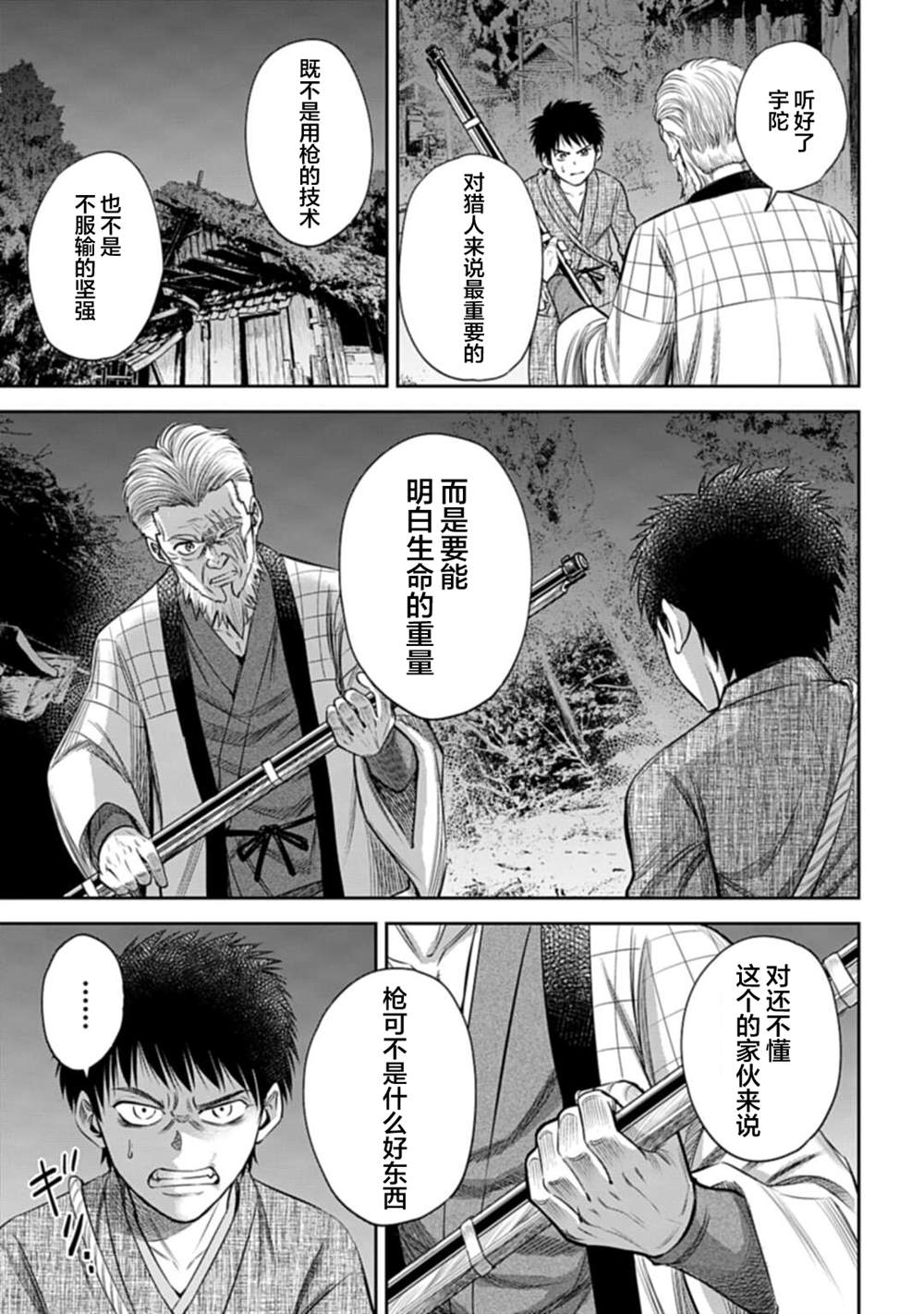 《猴戏》漫画最新章节第6话免费下拉式在线观看章节第【9】张图片