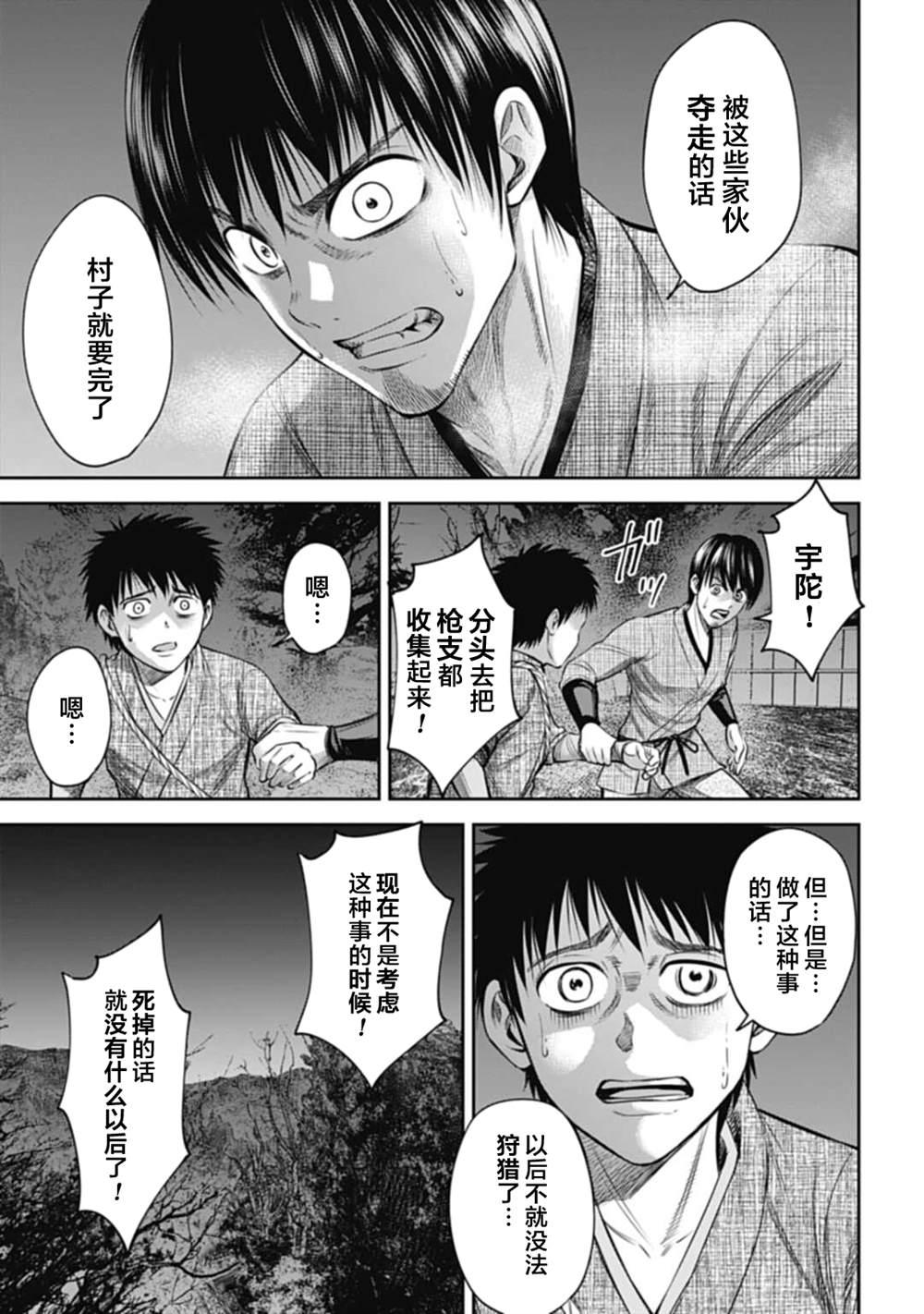 《猴戏》漫画最新章节第8话免费下拉式在线观看章节第【5】张图片