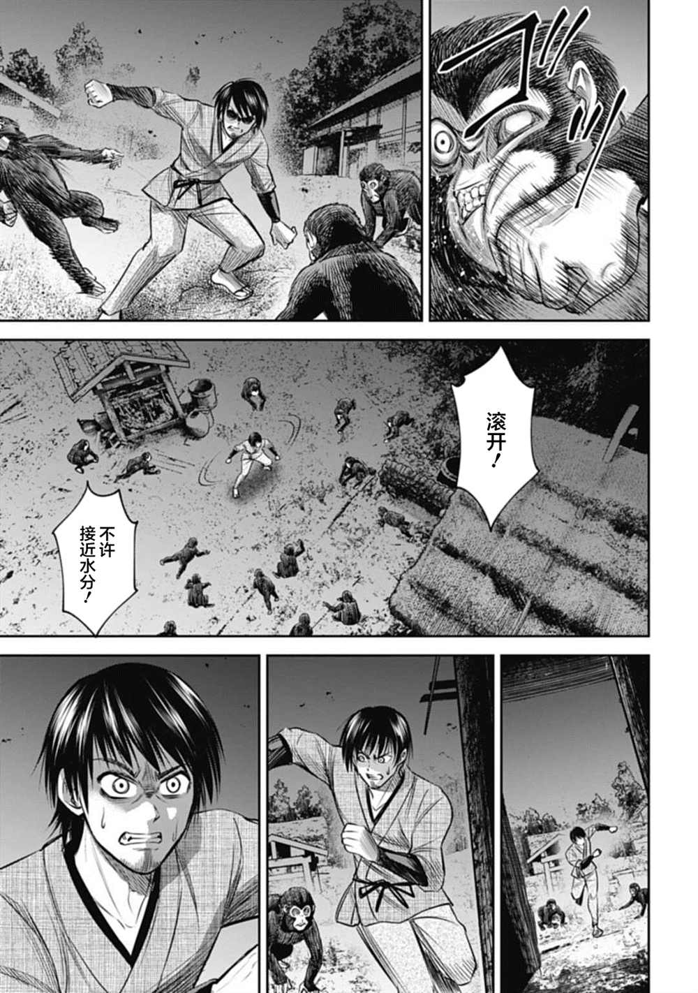 《猴戏》漫画最新章节第9话免费下拉式在线观看章节第【15】张图片