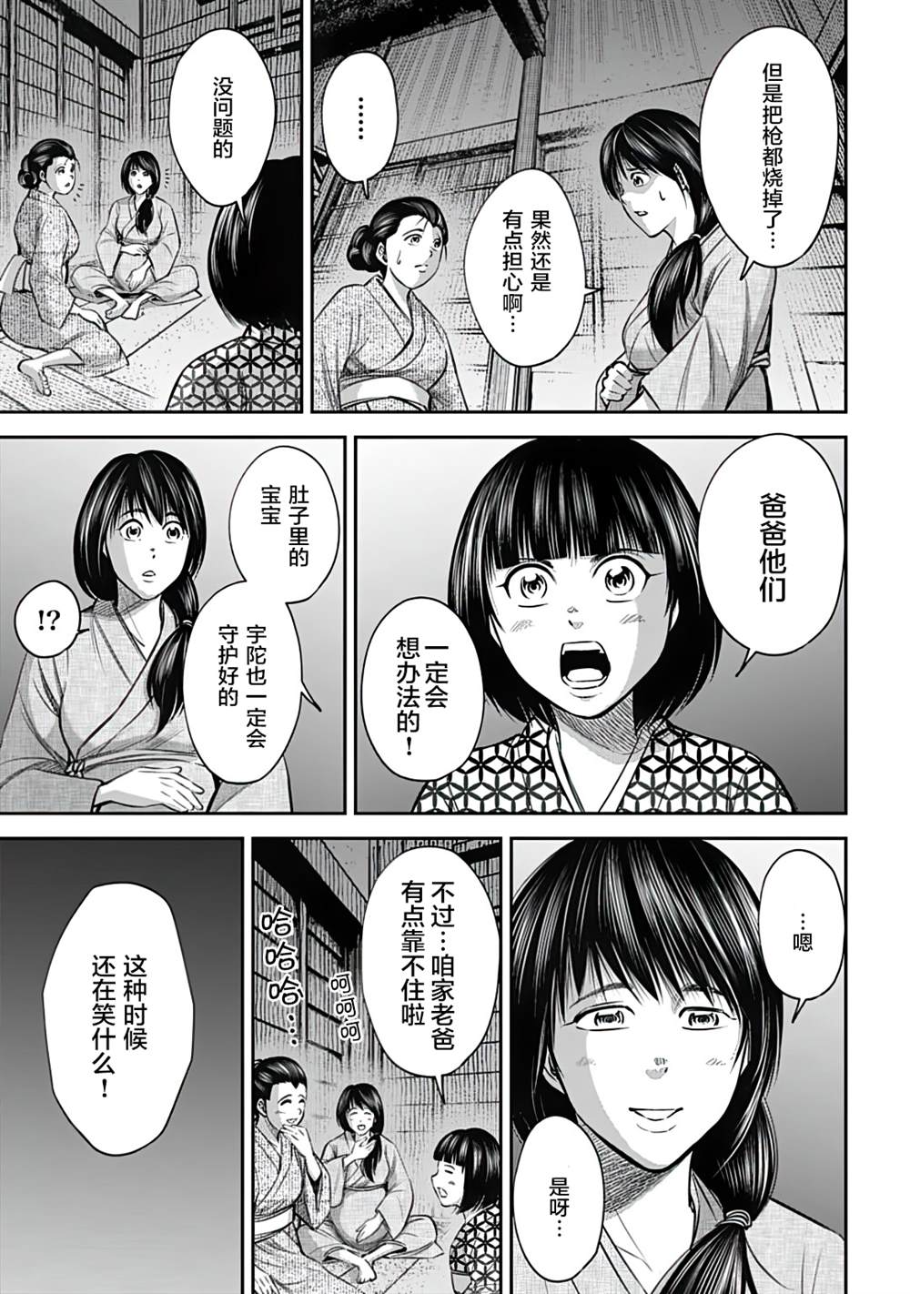 《猴戏》漫画最新章节第13话免费下拉式在线观看章节第【5】张图片