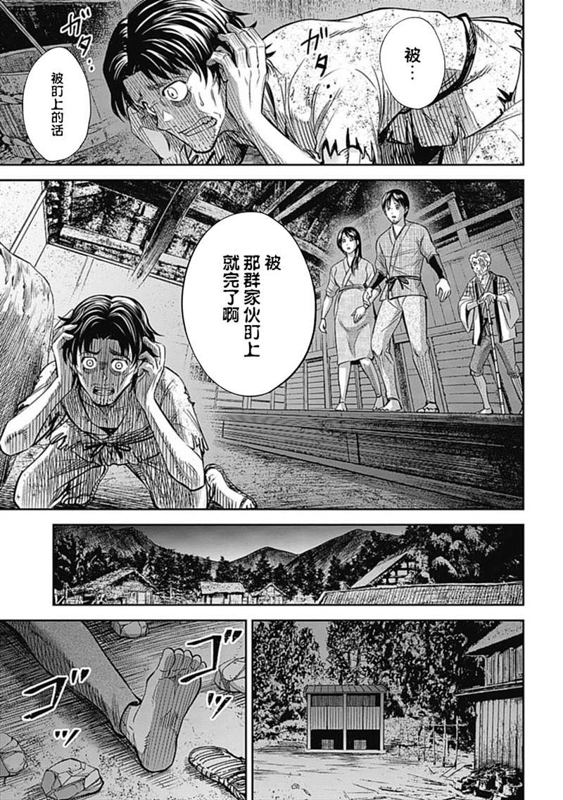 《猴戏》漫画最新章节第1话免费下拉式在线观看章节第【40】张图片