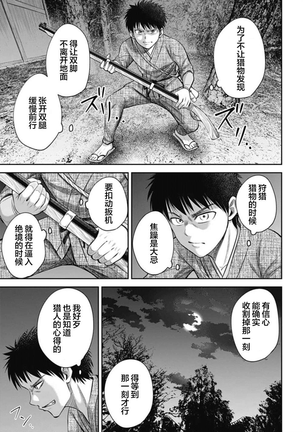 《猴戏》漫画最新章节第7话免费下拉式在线观看章节第【5】张图片