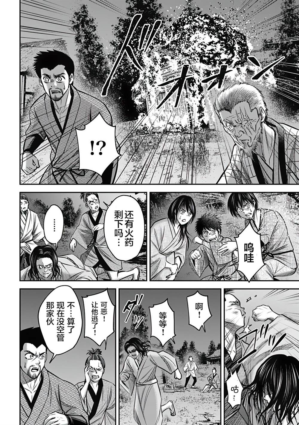 《猴戏》漫画最新章节第11话免费下拉式在线观看章节第【16】张图片