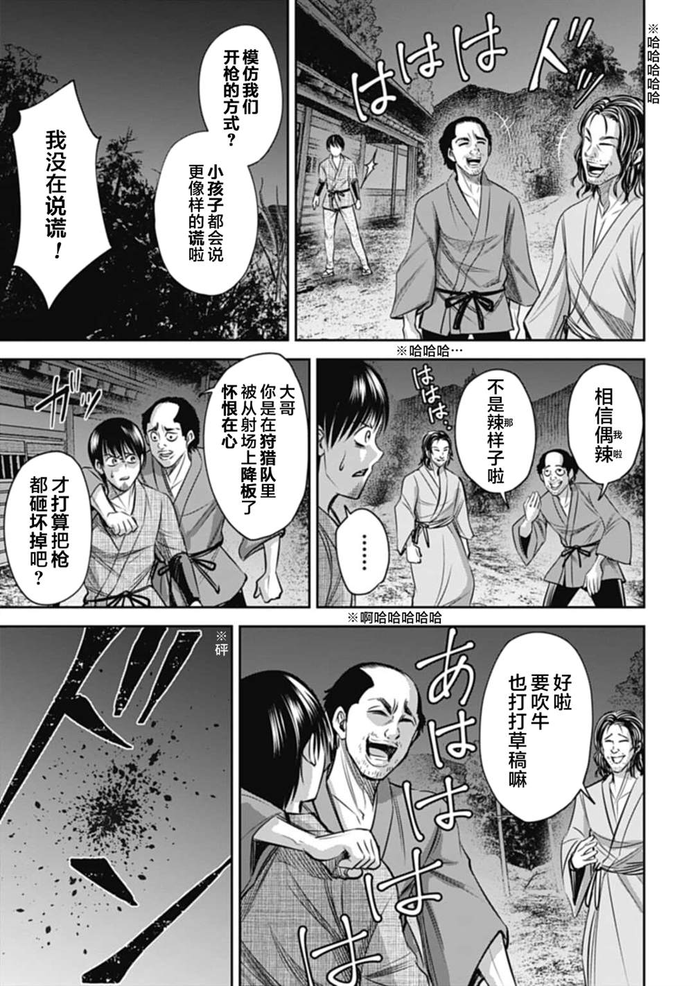 《猴戏》漫画最新章节第8话免费下拉式在线观看章节第【19】张图片