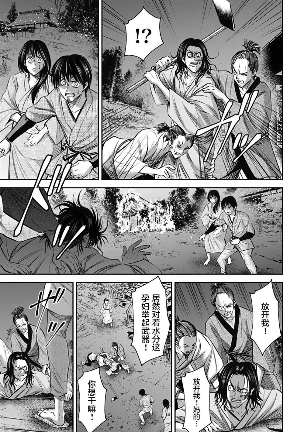 《猴戏》漫画最新章节第11话免费下拉式在线观看章节第【13】张图片