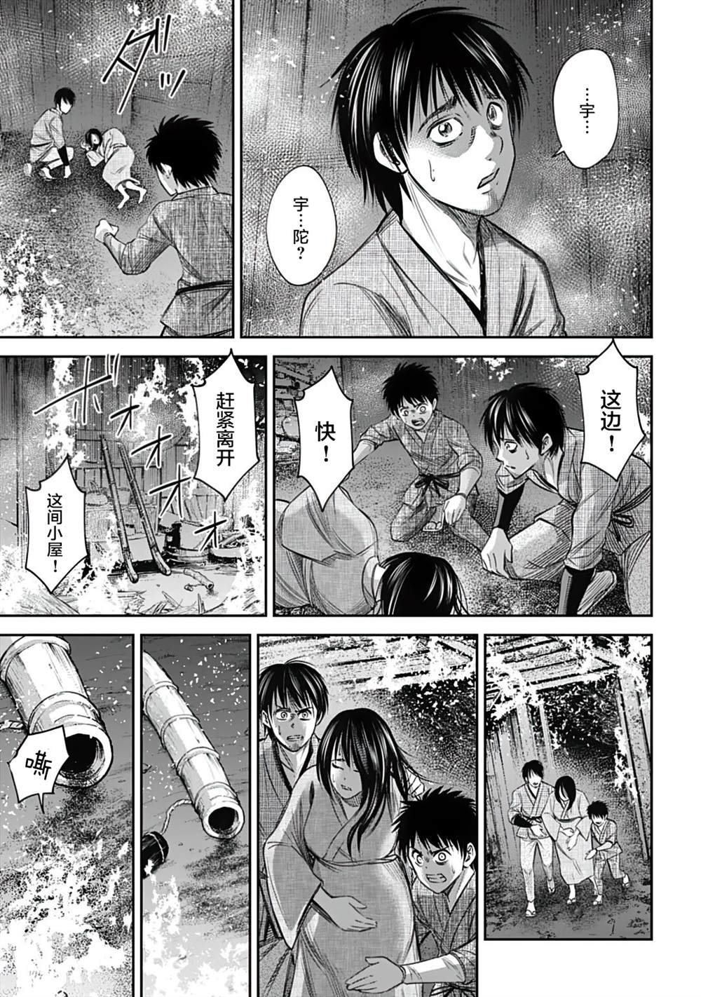 《猴戏》漫画最新章节第10话免费下拉式在线观看章节第【13】张图片