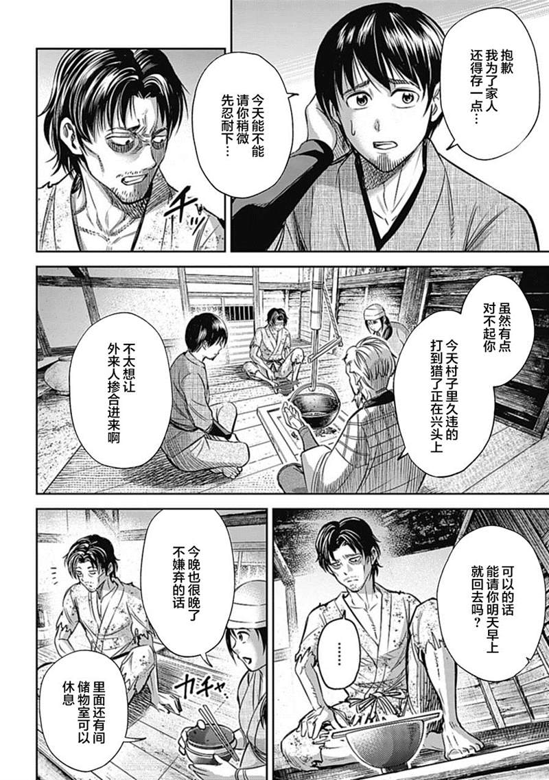 《猴戏》漫画最新章节第1话免费下拉式在线观看章节第【29】张图片