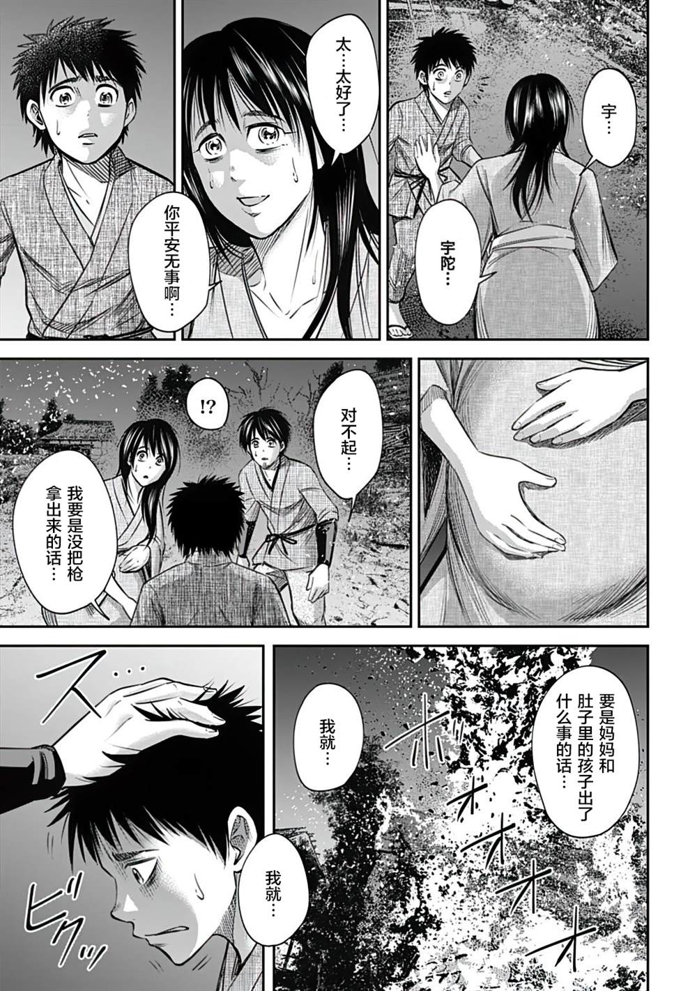 《猴戏》漫画最新章节第10话免费下拉式在线观看章节第【15】张图片