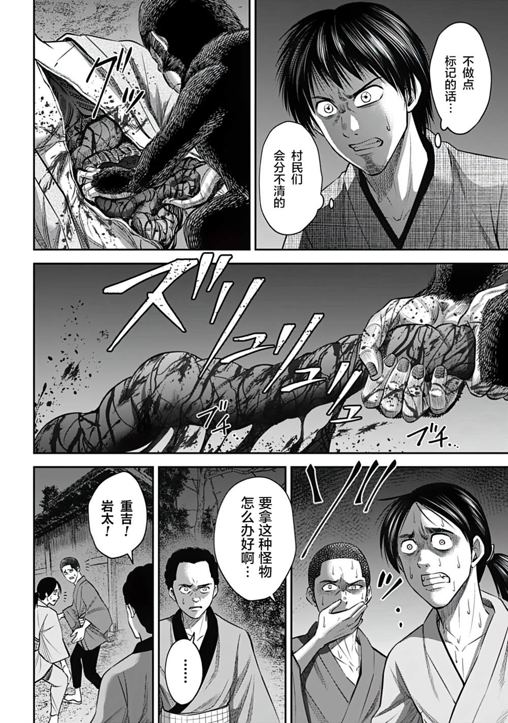 《猴戏》漫画最新章节第14话免费下拉式在线观看章节第【4】张图片