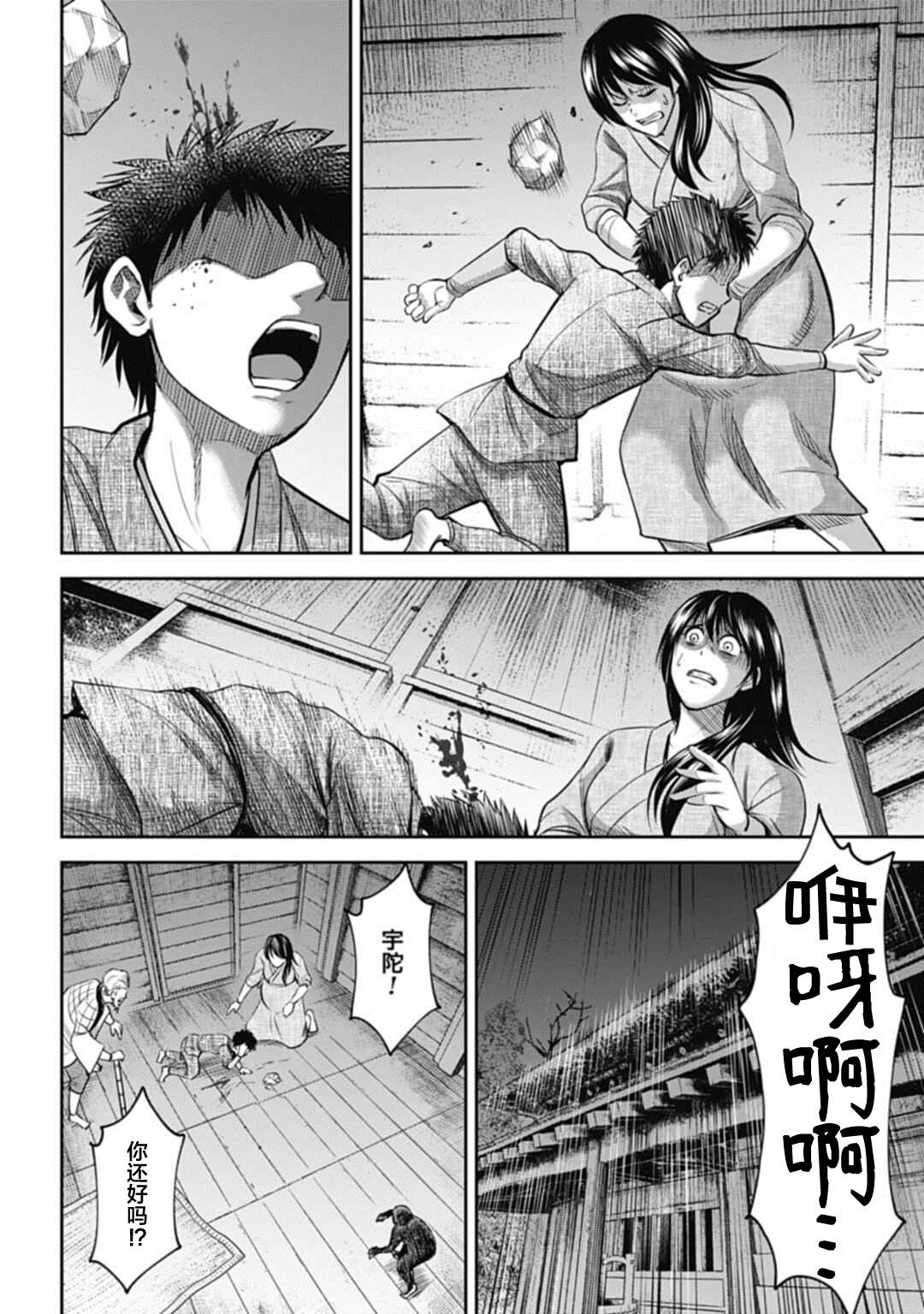 《猴戏》漫画最新章节第4话免费下拉式在线观看章节第【8】张图片