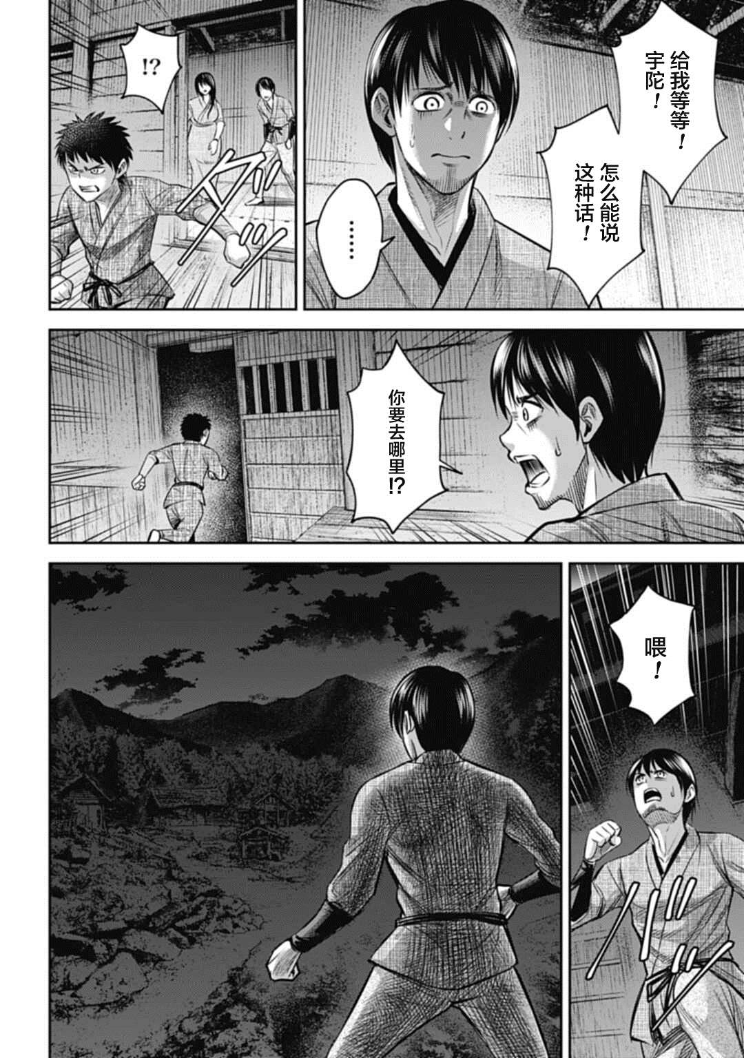 《猴戏》漫画最新章节第4话免费下拉式在线观看章节第【16】张图片