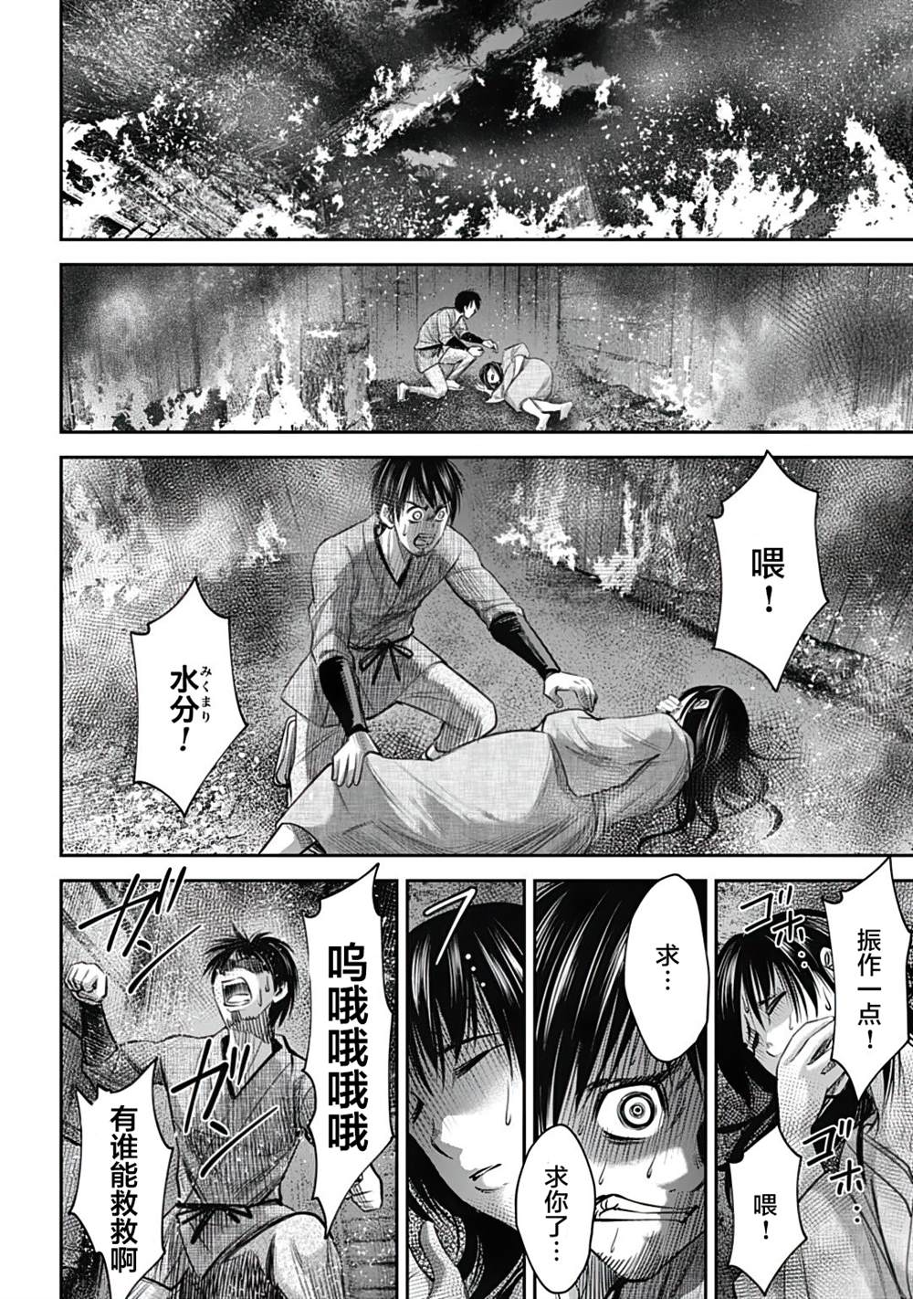 《猴戏》漫画最新章节第10话免费下拉式在线观看章节第【10】张图片