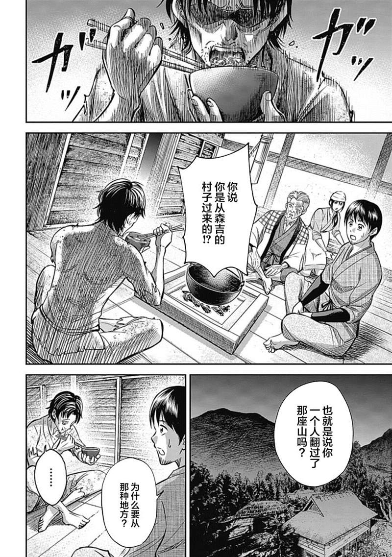 《猴戏》漫画最新章节第1话免费下拉式在线观看章节第【27】张图片