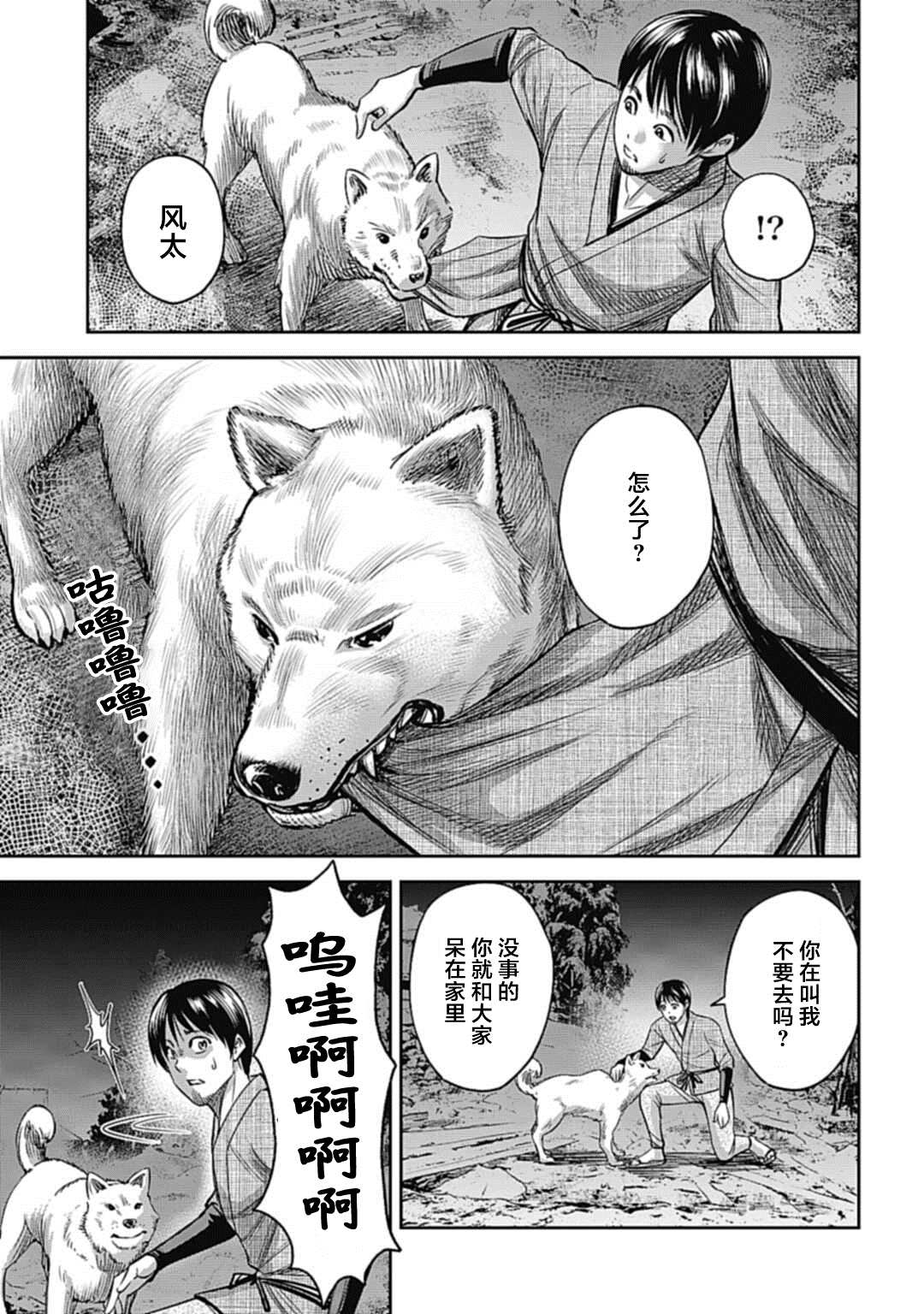 《猴戏》漫画最新章节第2话免费下拉式在线观看章节第【7】张图片