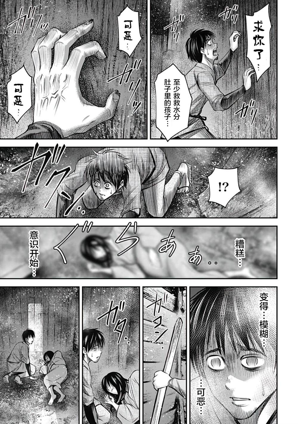 《猴戏》漫画最新章节第10话免费下拉式在线观看章节第【11】张图片