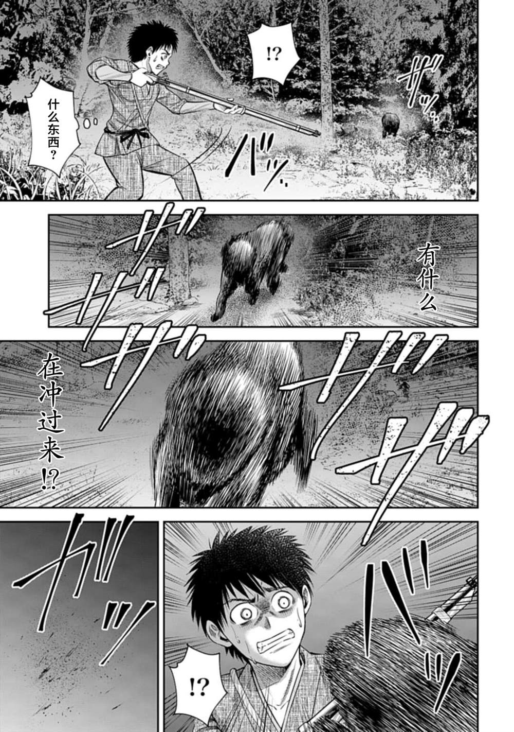 《猴戏》漫画最新章节第6话免费下拉式在线观看章节第【3】张图片