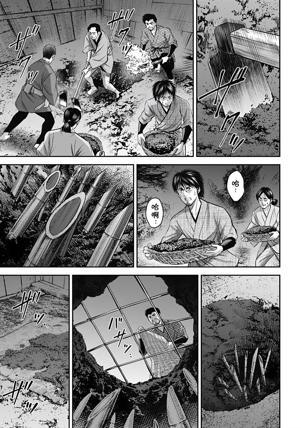 《猴戏》漫画最新章节第13话免费下拉式在线观看章节第【13】张图片