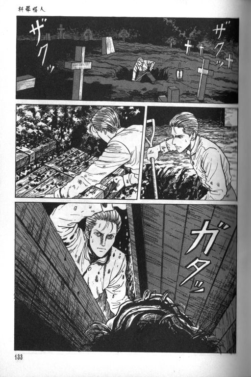 《科学怪人》漫画最新章节第1卷免费下拉式在线观看章节第【134】张图片