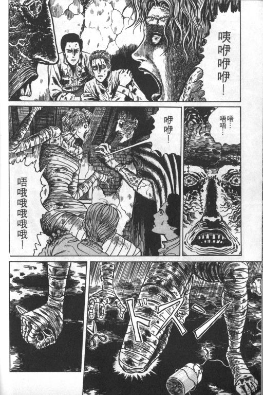 《科学怪人》漫画最新章节第1卷免费下拉式在线观看章节第【167】张图片