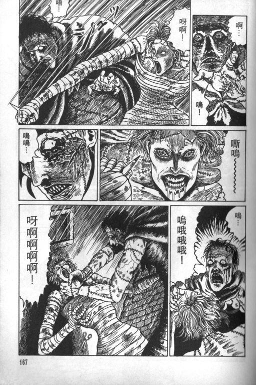 《科学怪人》漫画最新章节第1卷免费下拉式在线观看章节第【168】张图片