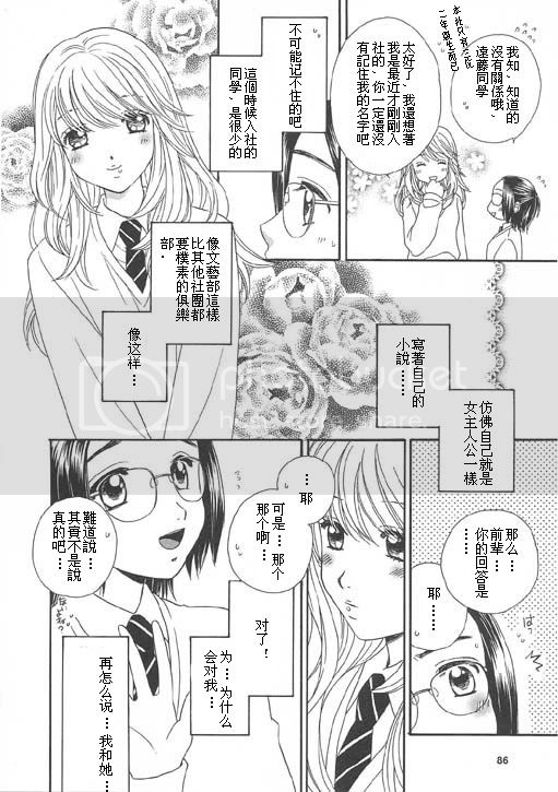 《真实的心情》漫画最新章节第1话免费下拉式在线观看章节第【4】张图片