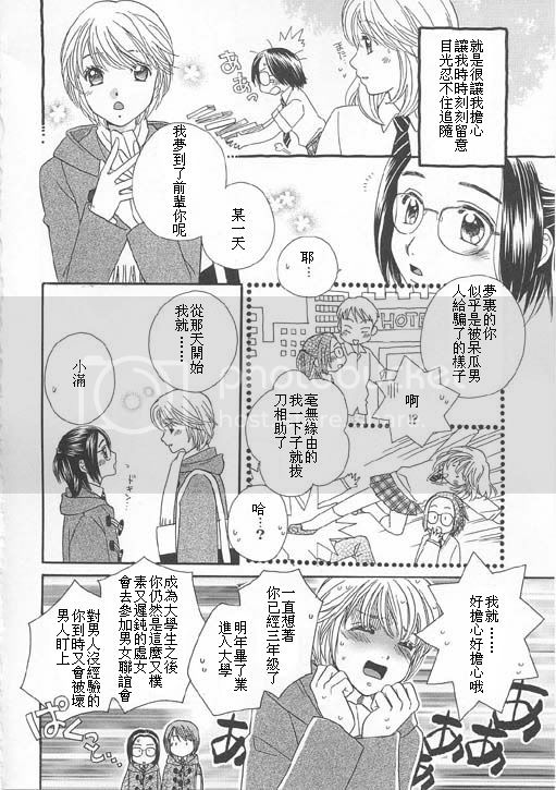 《真实的心情》漫画最新章节第1话免费下拉式在线观看章节第【20】张图片