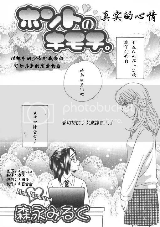 《真实的心情》漫画最新章节第1话免费下拉式在线观看章节第【2】张图片