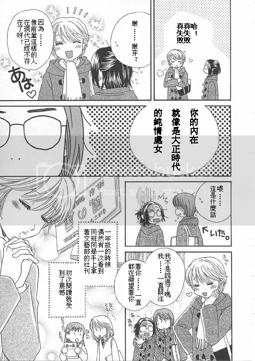 《真实的心情》漫画最新章节第1话免费下拉式在线观看章节第【17】张图片