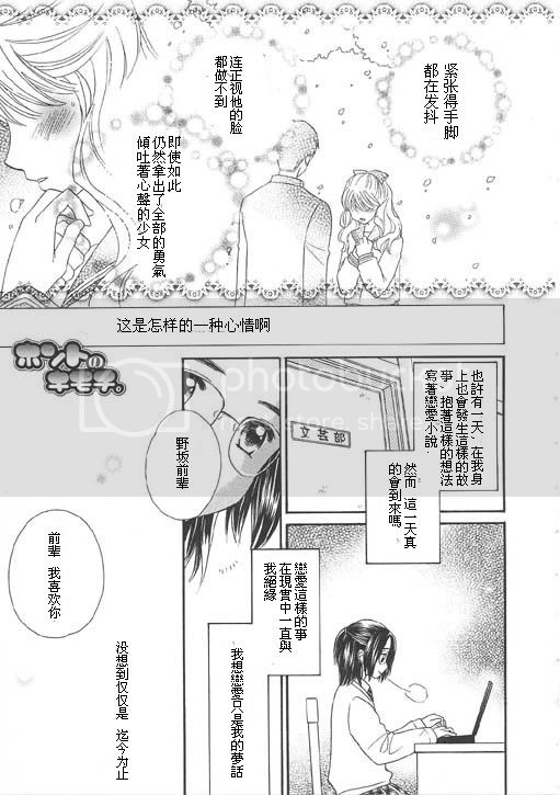 《真实的心情》漫画最新章节第1话免费下拉式在线观看章节第【1】张图片