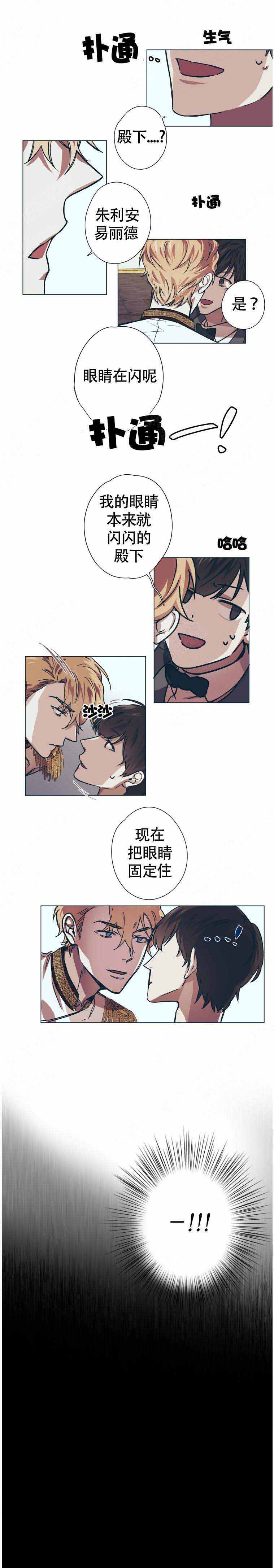 《恋爱的异国情书》漫画最新章节第10话免费下拉式在线观看章节第【6】张图片