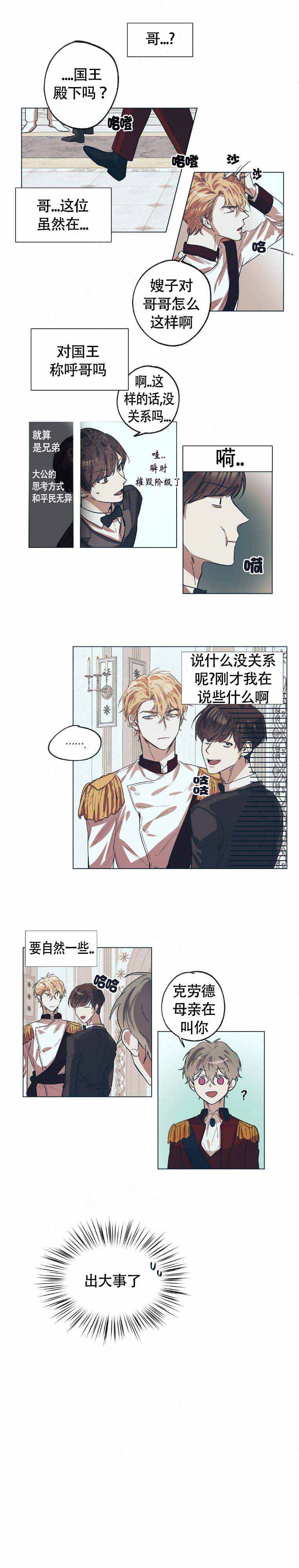 《恋爱的异国情书》漫画最新章节第11话免费下拉式在线观看章节第【2】张图片