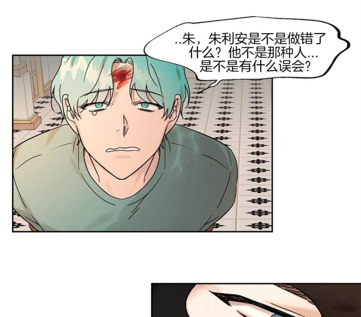 《恋爱的异国情书》漫画最新章节第64话免费下拉式在线观看章节第【3】张图片