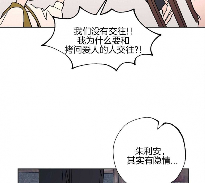 《恋爱的异国情书》漫画最新章节第70话免费下拉式在线观看章节第【22】张图片