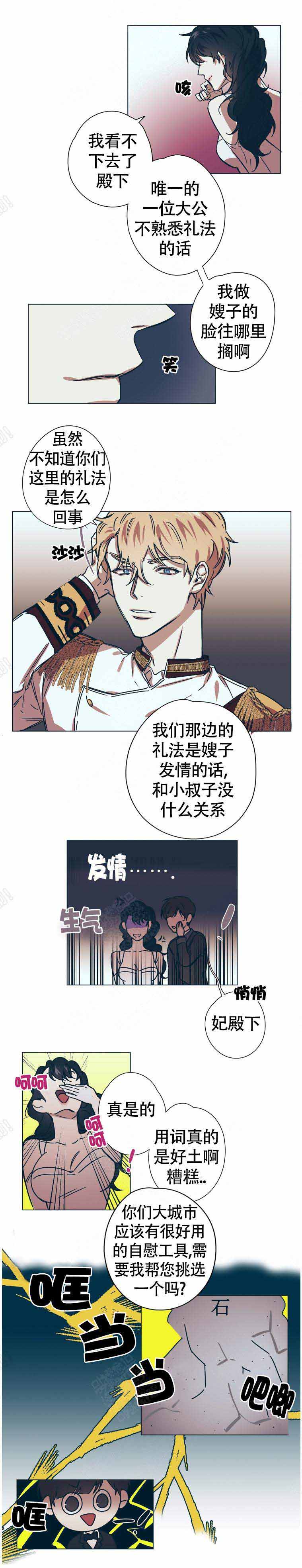 《恋爱的异国情书》漫画最新章节第10话免费下拉式在线观看章节第【3】张图片