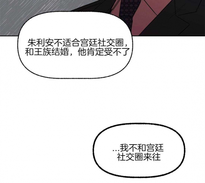 《恋爱的异国情书》漫画最新章节第78话免费下拉式在线观看章节第【18】张图片