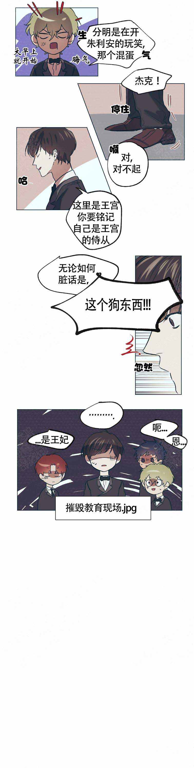 《恋爱的异国情书》漫画最新章节第13话免费下拉式在线观看章节第【7】张图片