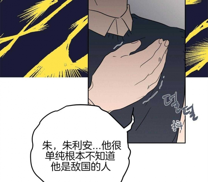 《恋爱的异国情书》漫画最新章节第78话免费下拉式在线观看章节第【34】张图片