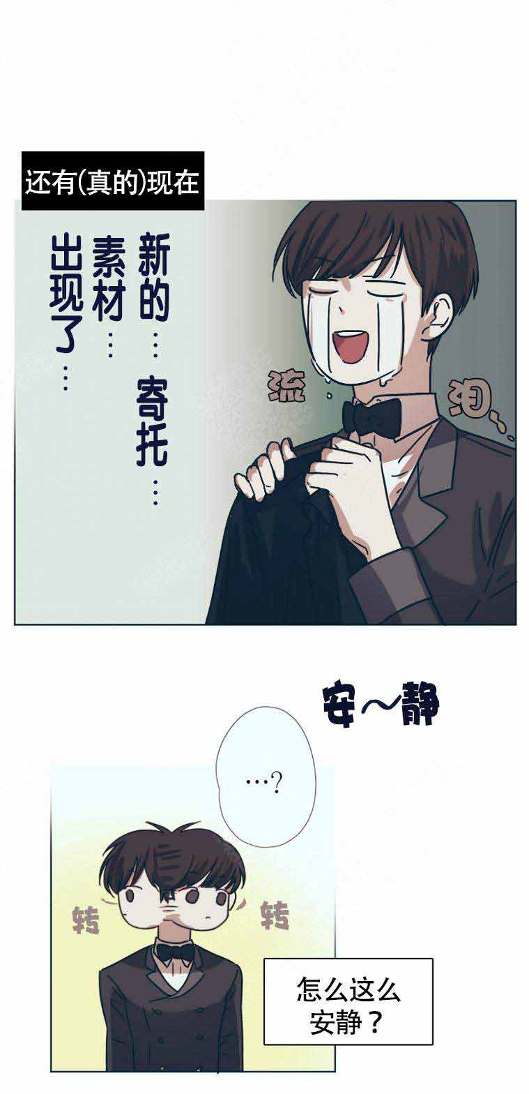 《恋爱的异国情书》漫画最新章节第4话免费下拉式在线观看章节第【4】张图片