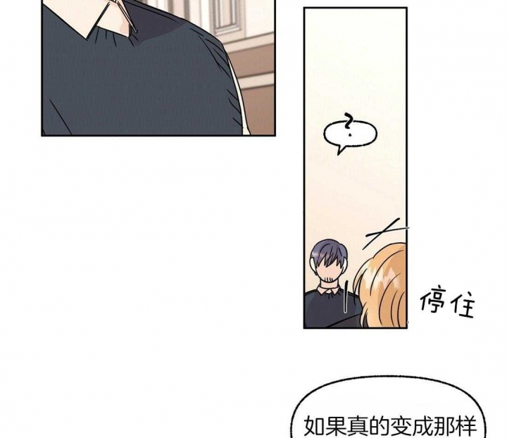 《恋爱的异国情书》漫画最新章节第79话免费下拉式在线观看章节第【4】张图片