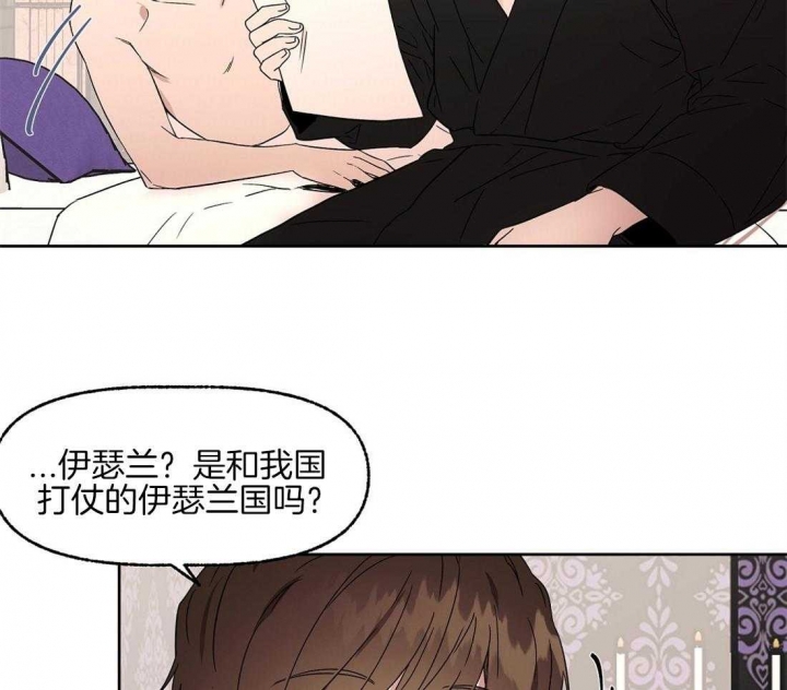 《恋爱的异国情书》漫画最新章节第76话免费下拉式在线观看章节第【31】张图片