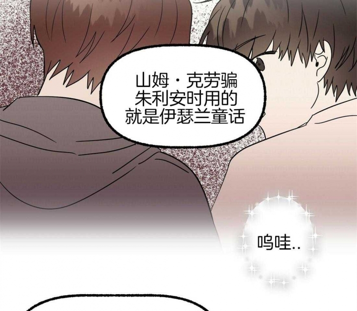 《恋爱的异国情书》漫画最新章节第78话免费下拉式在线观看章节第【37】张图片