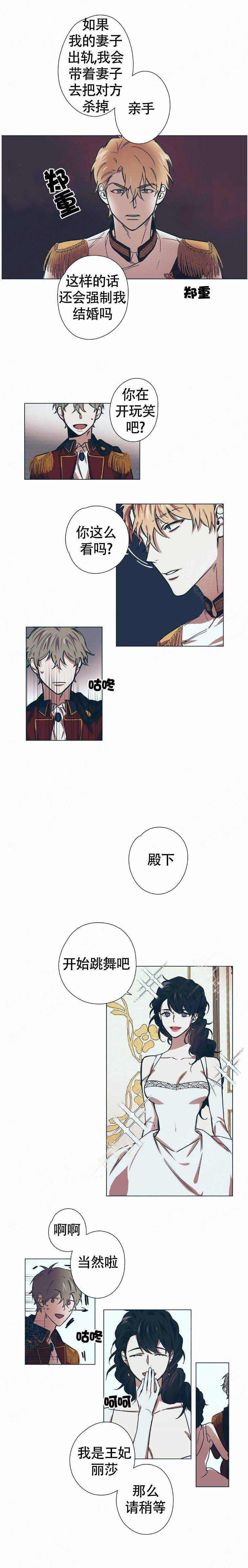 《恋爱的异国情书》漫画最新章节第9话免费下拉式在线观看章节第【2】张图片