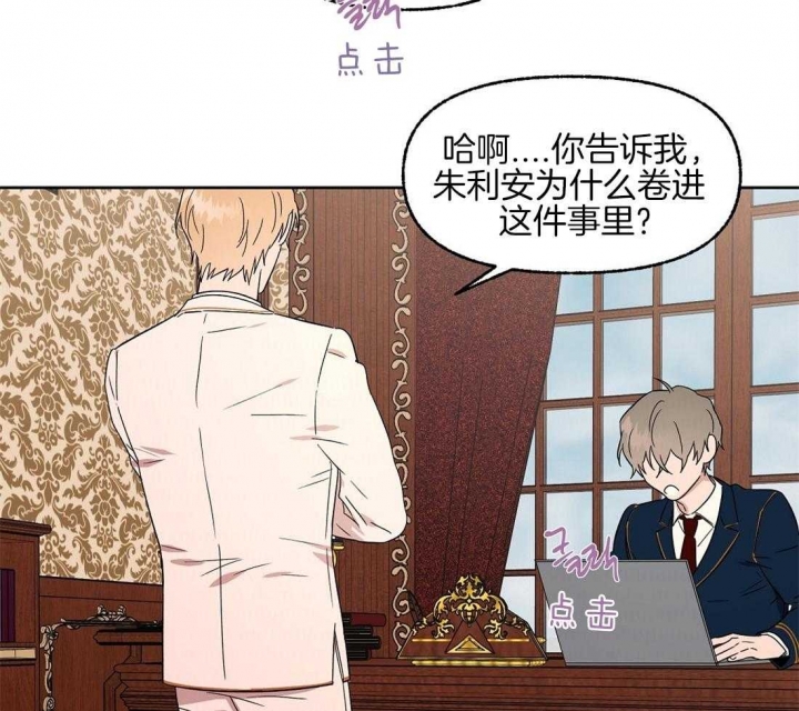 《恋爱的异国情书》漫画最新章节第71话免费下拉式在线观看章节第【10】张图片