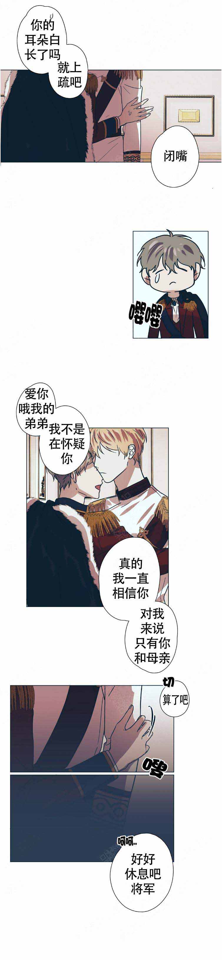 《恋爱的异国情书》漫画最新章节第7话免费下拉式在线观看章节第【6】张图片