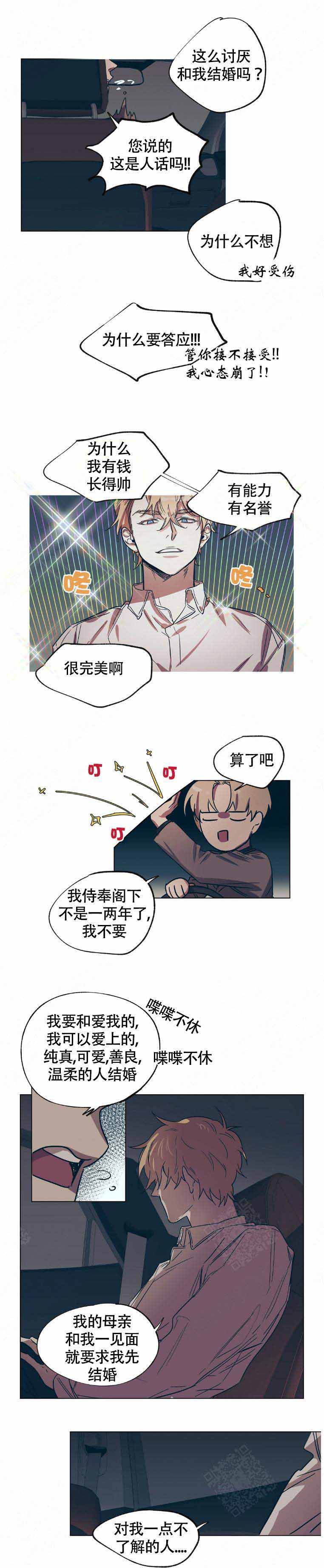 《恋爱的异国情书》漫画最新章节第16话免费下拉式在线观看章节第【5】张图片