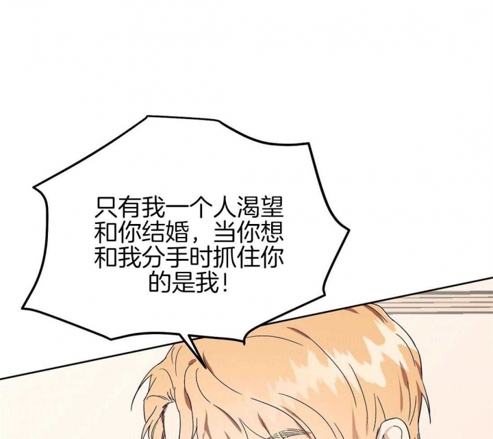 《恋爱的异国情书》漫画最新章节第75话免费下拉式在线观看章节第【24】张图片