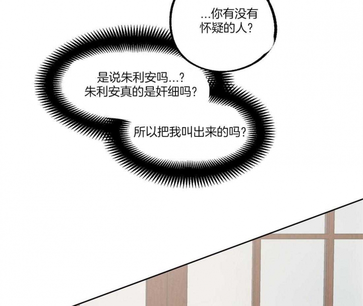 《恋爱的异国情书》漫画最新章节第55话免费下拉式在线观看章节第【2】张图片